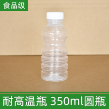 批发耐高温瓶350mlPP瓶350毫升饮料瓶热牛奶瓶热灌装瓶空塑料瓶子