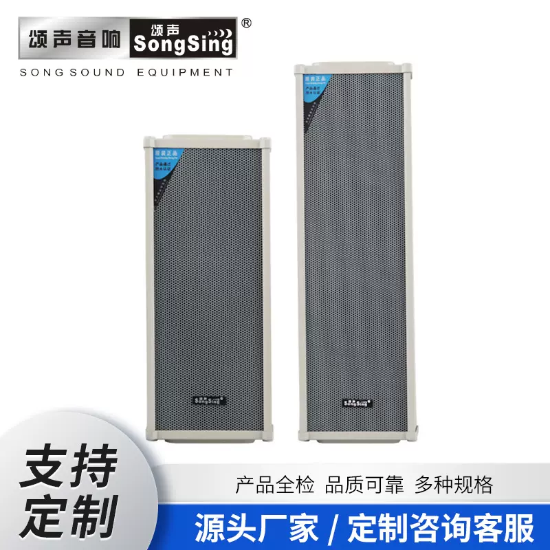 定制防水工程有源音响音柱 60W室外商用小区全天候公共广播音响