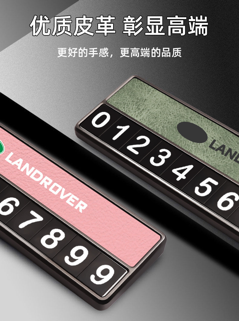 Suitable for Land Rover Discovery Sport Range Rover Sport Velar Evoque Defender Temporary Parking Phone Number Plate