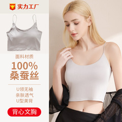 U-neck suspender vest type underwear without steel rings glossy side breast thin style unbreasted mulberry silk silk bra