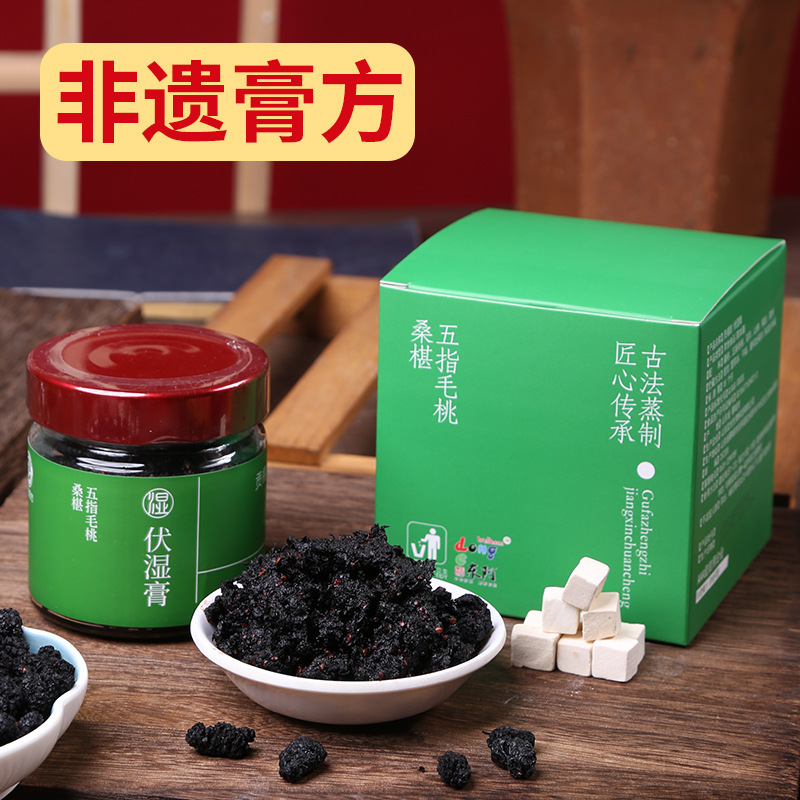 严选西洋参桂圆玉灵膏女性气血双补类非遗膏方古法蒸制茯伏湿膏|undefined