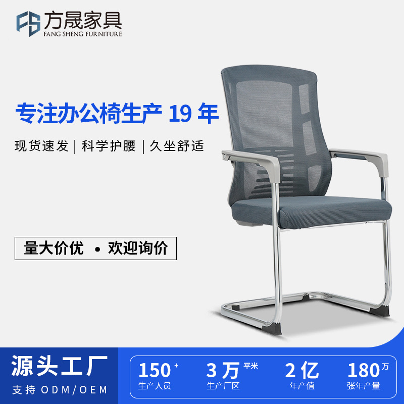 Office Chair Conference Chair Home Computer Chair Backrest Chair Sitting for a Long Time Not Tired Study Chair Mesh Breathable Staff Chair