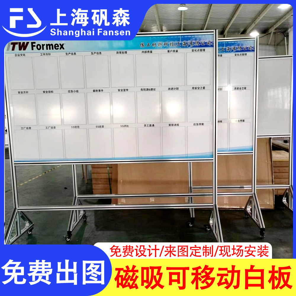 源头工厂磁性白板 留言板移动白板定制车间看板写字板 磁吸白板