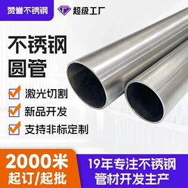 不锈钢圆管;不锈钢方管;不锈钢异型管