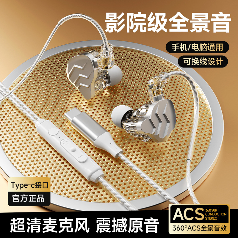 Expansión transfronteriza HiFi fiebre auriculares graves tipo auriculares cableados computadora universal intercambio de cable enchufable