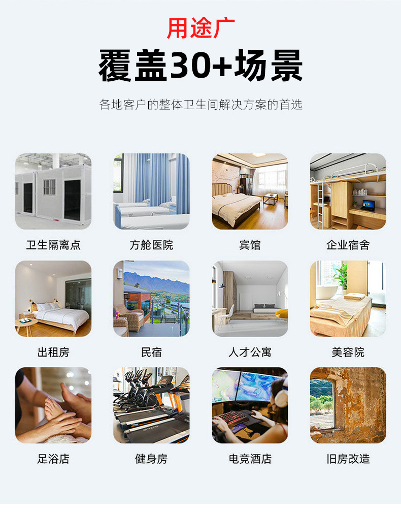 整体淋浴房_11
