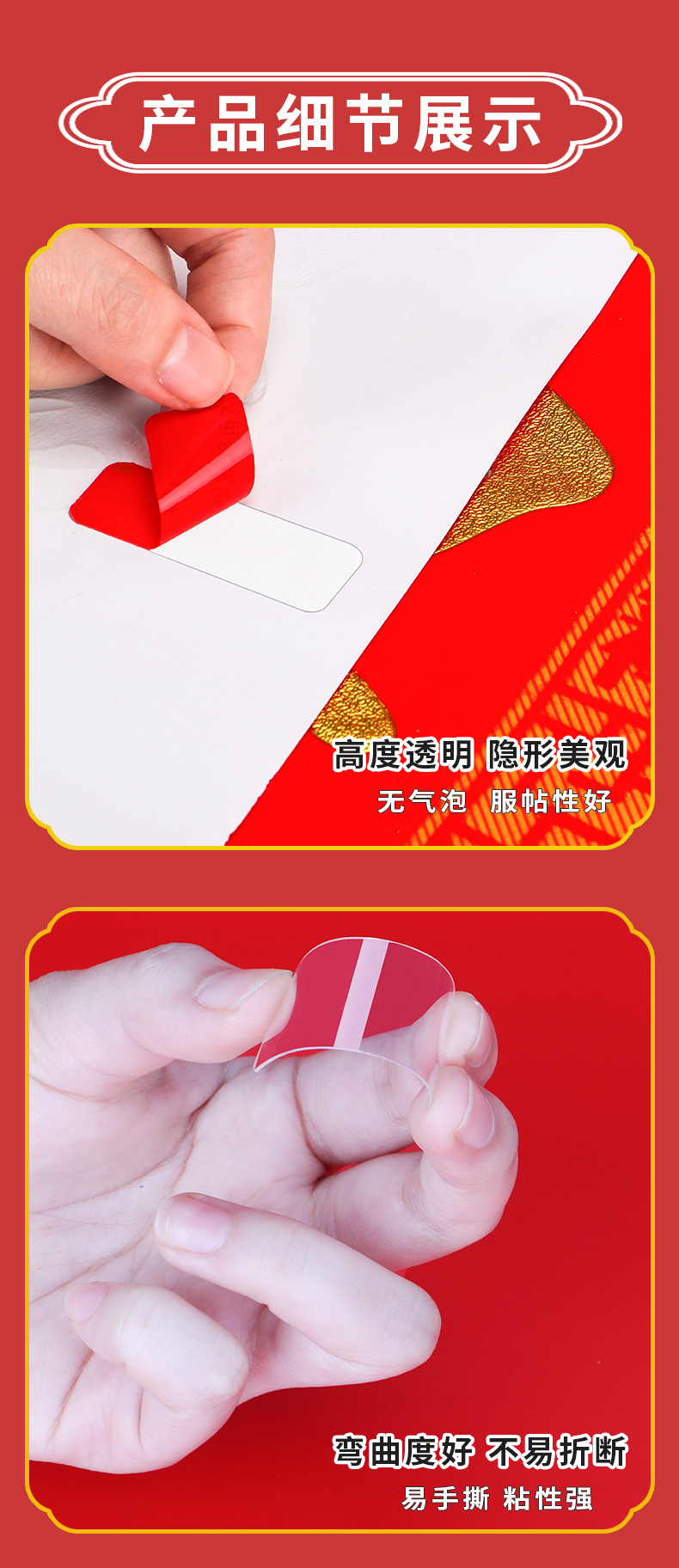 盒装+袋装春联胶贴详情1_12.jpg