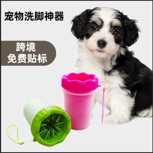 Cross-border New Amazon Pet Dog Foot Washing Cup Large Silicone Pet Paw Washing Cup Dog Paw Cleaner