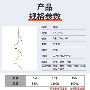 Canle 5m Outdoor Climbing Rope Ladder Foot Ladder Mountaineering Rock Climbing Protection Belt River Climbing