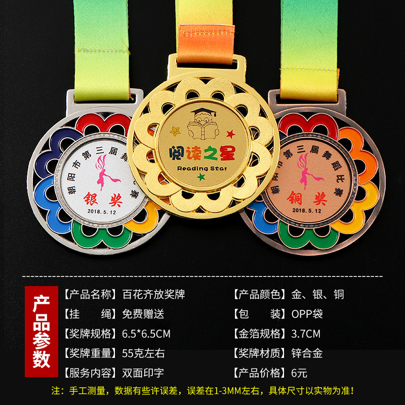 Medalla metálica personalizada oro y plata de bronce aleación de zinc maratón de carreras medalla de competencia lista personalizada
