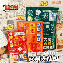 创意文具盲袋学生礼物奖品学习用品套装励志幸运礼袋儿童惊喜礼包