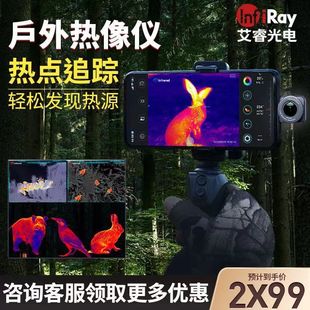 Ariel Eye X2 Thermal Imager Mobile Phone HD Night Vision Outdoor Infrared Thermal Imager Induction Heat Source Ranging