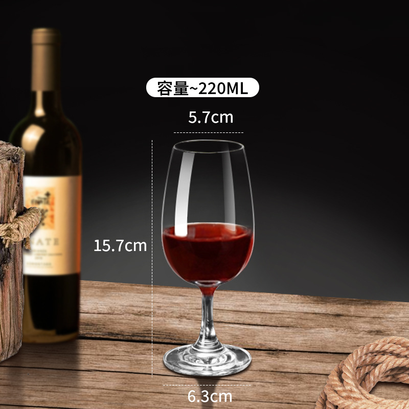 H-1707 레드와인잔 220ml