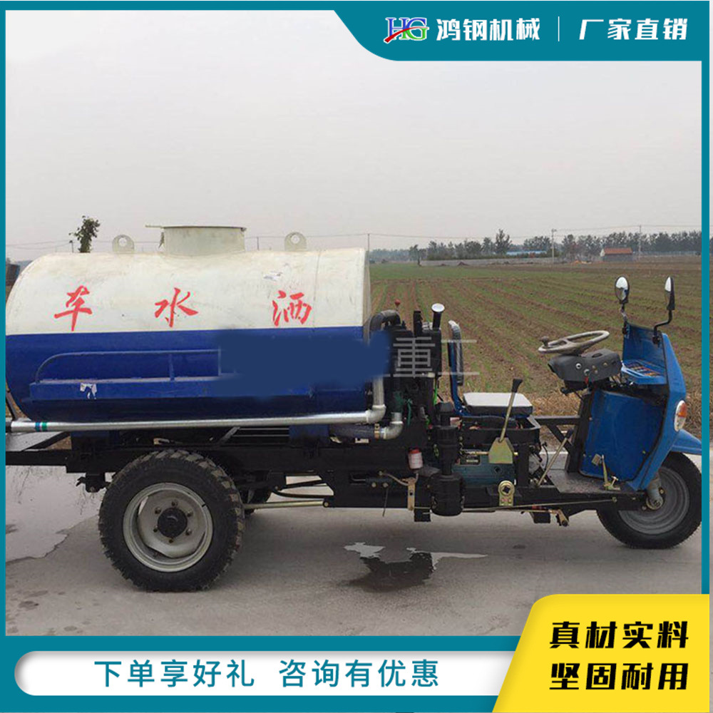 三轮雾炮洒水车座驾式小型柴油两方洒水车自走式绿化带浇水车