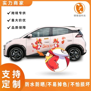 定制车贴纸反光贴卡通车窗磁吸车身贴电动车 车贴定制黑悟空贴纸
