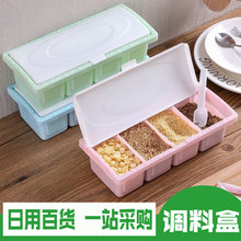 厨房调味盒家用调料盒子一体式塑料鸡精盒盐盒套装长格调料盒批发