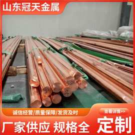 工厂直发T2紫铜棒纯铜地接棒C1100纯铜棒铜棒削尖打孔加工