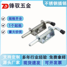 厂家批发304不锈钢弹簧插销加厚重型插销货车车厢铁插销工业插销