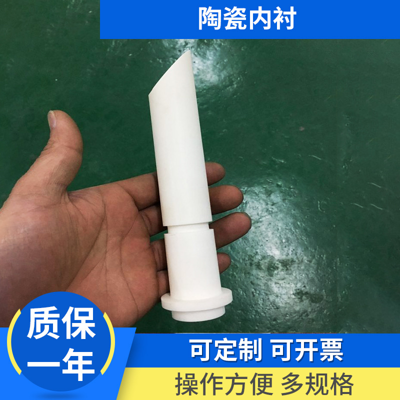 刚玉陶瓷工业陶瓷陶瓷内衬气流粉碎机耐磨陶瓷内衬大棚