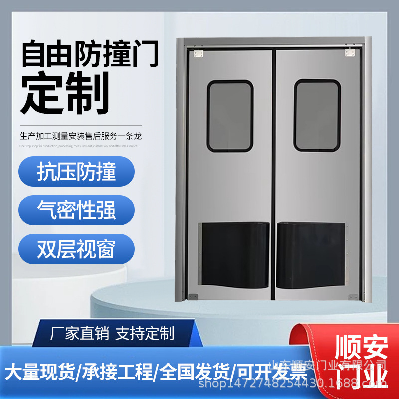 Stainless Steel Anti-Collision Door with Two-Way Opening for Food Workshops, Stainless Steel Anti-Collision Free-Door Source Manufacturer Stainless Steel Anti-Collision Door with Two-Way Opening for Food Workshops, Stainless Steel Anti-Collision Free-Door Source Manufacturer