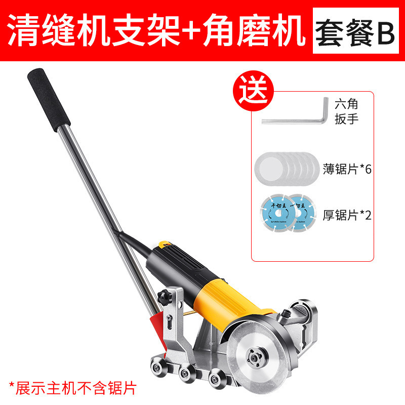 支架瓷砖地砖切割美缝剂施工工具开槽器角磨清电动缝机清缝机支架|undefined