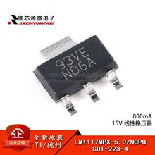 ȫ��ԭװ LM1117MPX-5.0/NOPB SOT-223-4 5V 0.8A������ѹ��оƬ