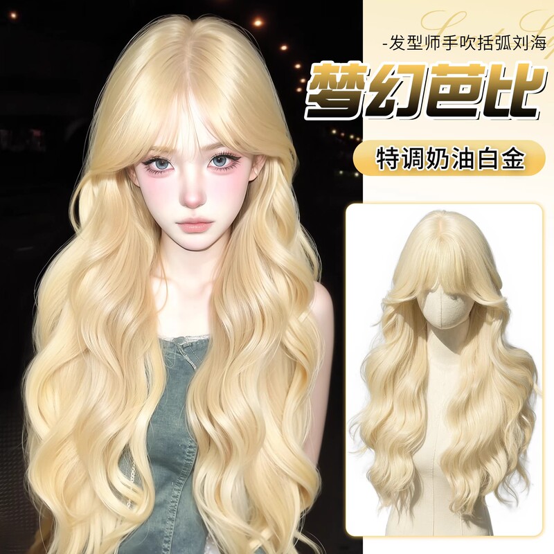 [Dream Barbie] Full Head Wig for Women with Long Curly Hair, Platinum Lolita Refined Big Wave Daily Wig Set