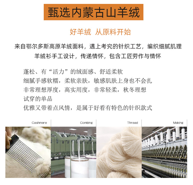 鄂尔多斯市源头工厂羊绒打底100纯山羊绒高领洋气修身针织衫毛衣-阿里巴巴