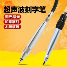 速豹 910超声波刻字笔 气动雕刻笔 打字抛光磨光机砂光机打磨笔