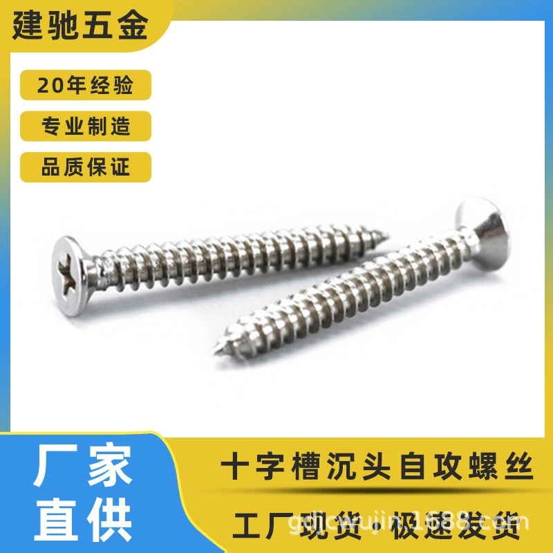 Саморез из нержавеющей стали 304 с потайной головкой и поперечной канавкой KA Саморез с плоской головкой M2M3M3.5M4M4.2M5