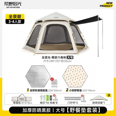 for Outdoor Camping, Quick Setup, Avtomobil dam çadırları - 3-4-person-panoramic-window-vinyl-tent-moisture-proof-mat-picnic-mat-