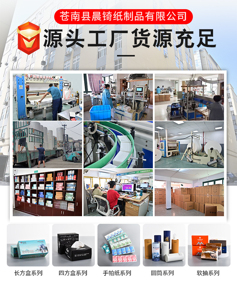 详情页纸巾-盒装(1)_01