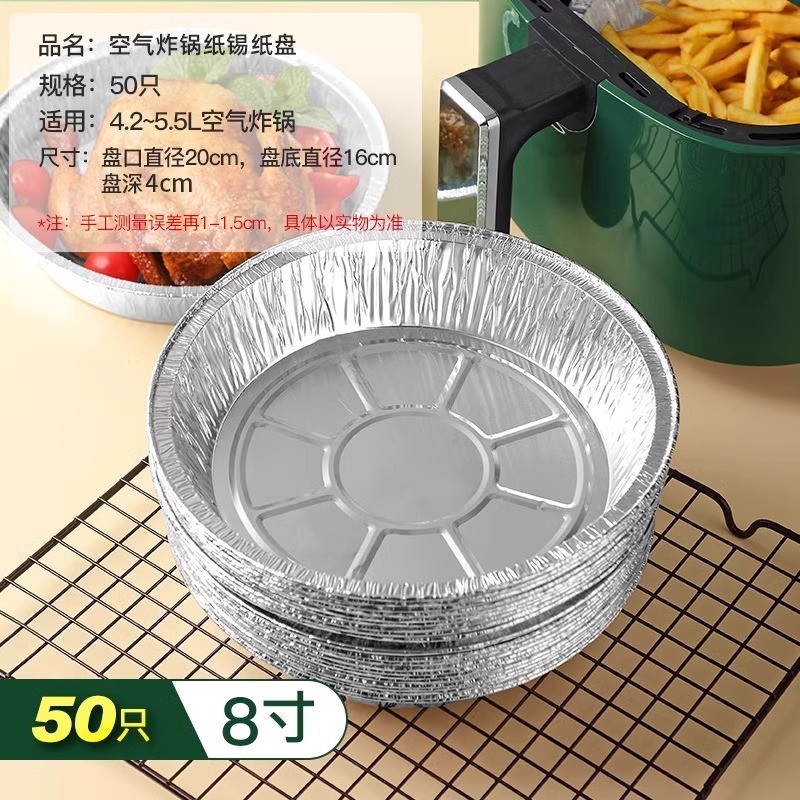 圆形锡纸盘空气炸锅纸加厚可以户外明火使用加大锡纸碗烧烤盘|undefined