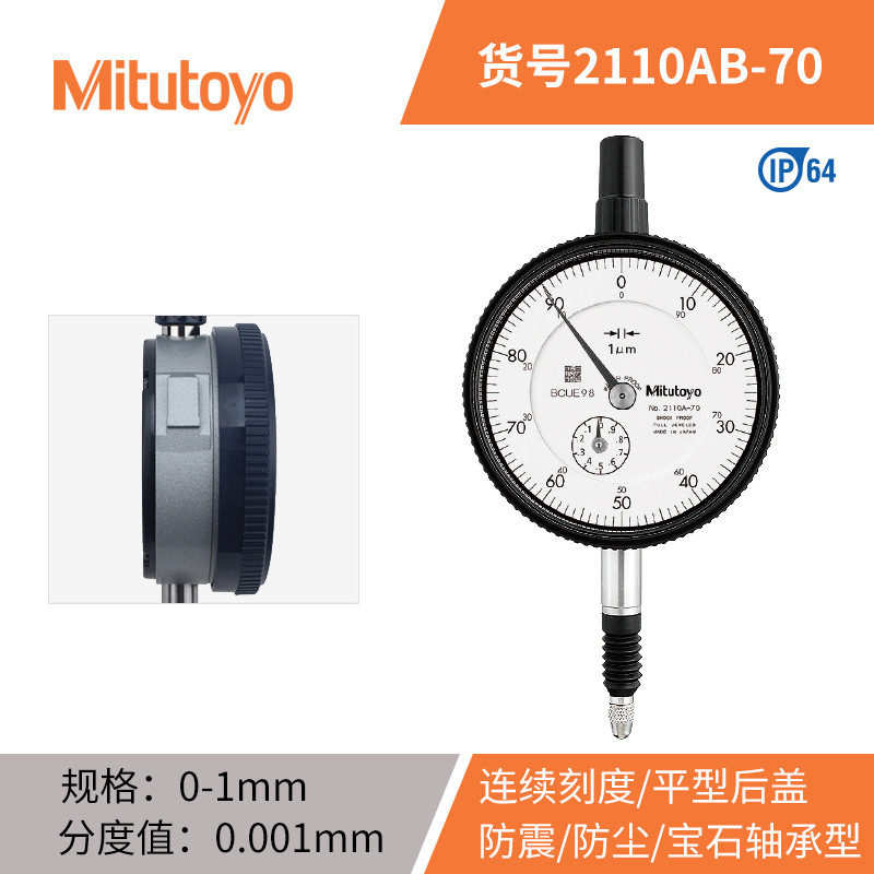 Mitutoyoձеٷֱ 0-10mm 2046ABָʽָʾУ