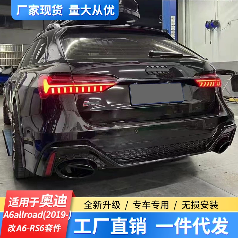 Подходящий для A6allroad (2019-) модифицированный набор A6-RS6 передний защитный бампер лопатка передняя часть, боковой юбкой задняя закрытая