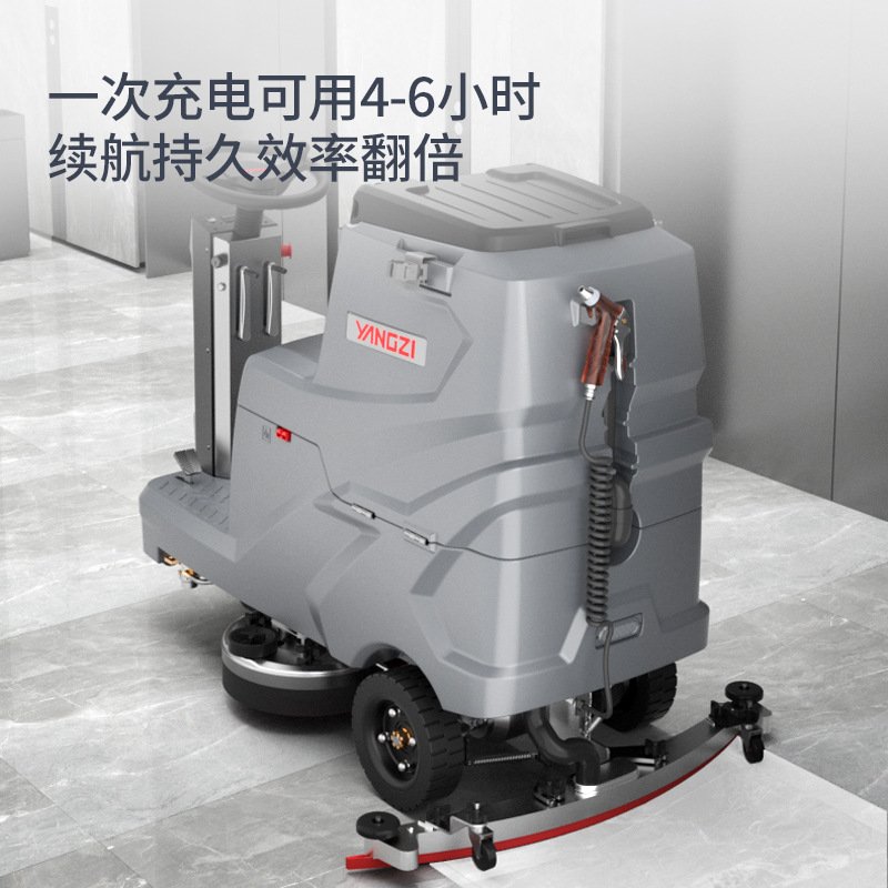 揚子X5pro運転式洗濯機商用工業掃除機工場用車庫電動掃除車