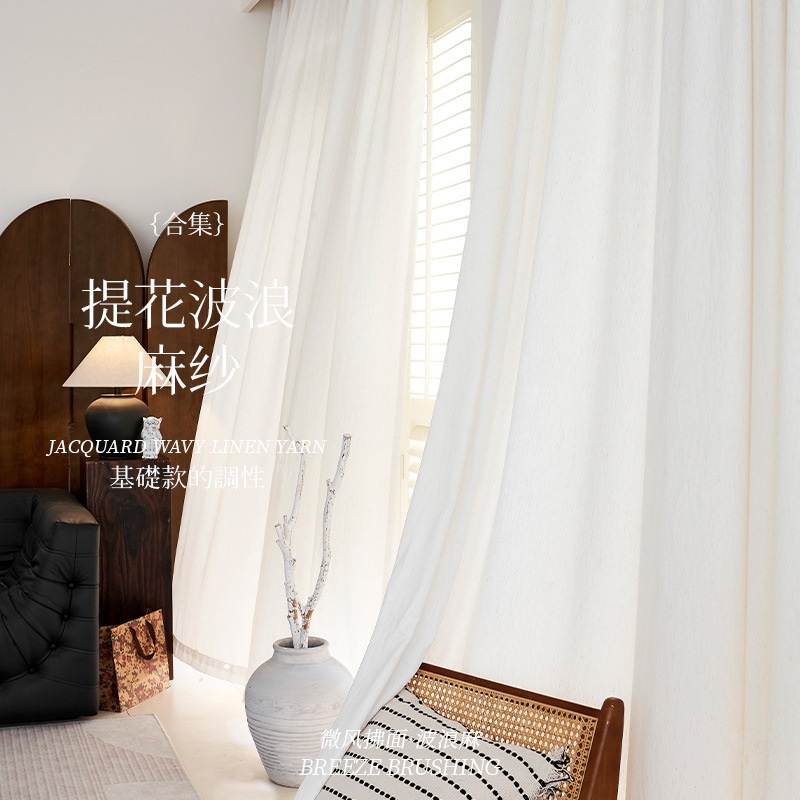 2025 nueva cortina opaca gaze cortina dormitorio sala de estar sensación alta jacquard gaze fábrica directa