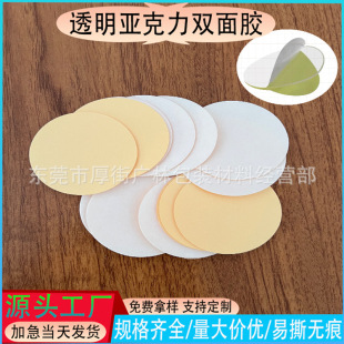 Manufacturer of Transparent Traceless Adhesive 1mm Acrylic Double-Sided Tape DIY Car Figurines and Ornaments Transparent Double-Sided Tape