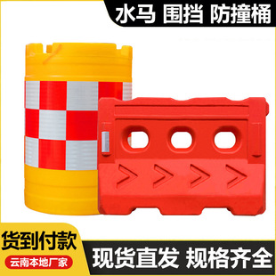 Yunnan Shuima Enclosure Three-hole Water Injection Fence Plastic Isolation Warning Pier Rotational Plastic Anti-collision Bucket Road Reflective Bucket