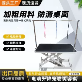 美容台;狗狗窝/笼/垫;宠物浴池