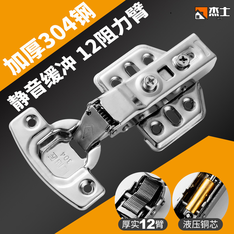 Stainless Steel Hinge 2.0 Thickened 304 Stainless Steel Hinge Hydraulic Damping Furniture Cabinet Bubble Water Door Hinge