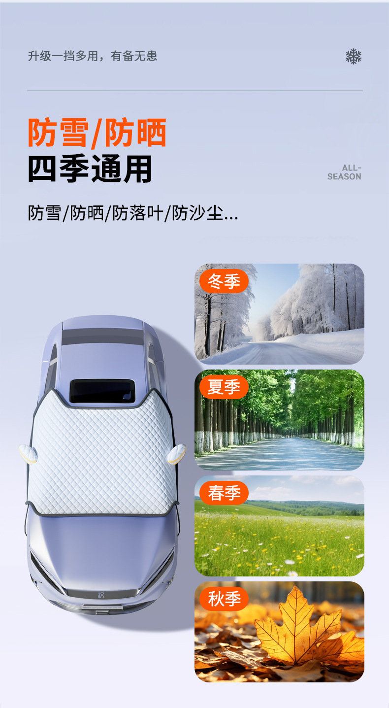 Suitable for Mercedes-Benz C260L/E300L car front windshield antifreeze cover GLC260L snow cover C200 winter