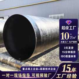 厂家供应 环氧煤沥青防腐钢管 三油两布防腐管IPN8710内衬防腐管
