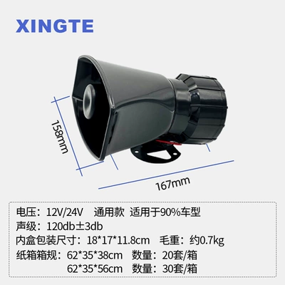 12V24V Car and Motorcycle – Car horn/tweeter