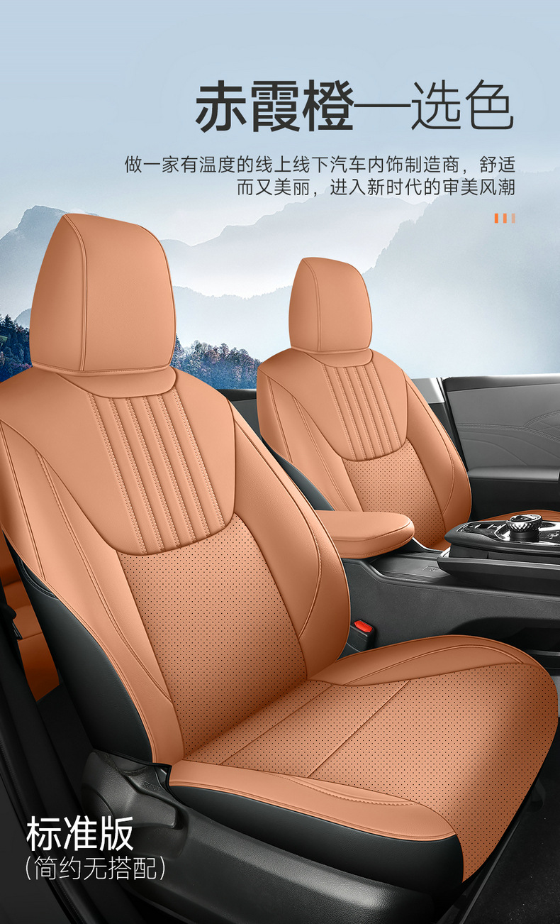 23/24 Toyota bZ3 special seat cushion fully surrounded by four seasons seat cushion BZ3 four seasons available seat cover