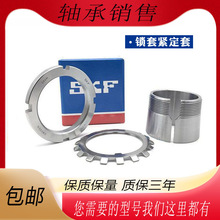 ����SKF��н����� ���� ������ĸ ��Ƭ KM MB 34 36 38 40 44 48