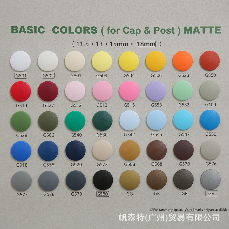 Japanese SUNGRIP brand plastic snap button T5/T8 color resin plastic button frosted snap button clothing button