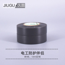 厂家现货批发绝缘胶带电工电气PVC胶带橡塑保温胶带各种胶带