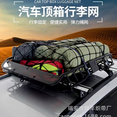 Roof rack luggage frame net Luggage Rack