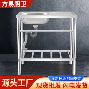 Kitchen Stainless Steel Sink with Plate, Thickeneded Wash Basin with Support Frame, Floor-Standing Wash Basin with Bracket, Vegetable Sink